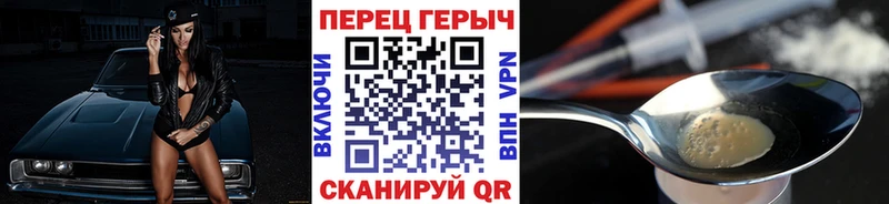ГЕРОИН Heroin  Мглин 