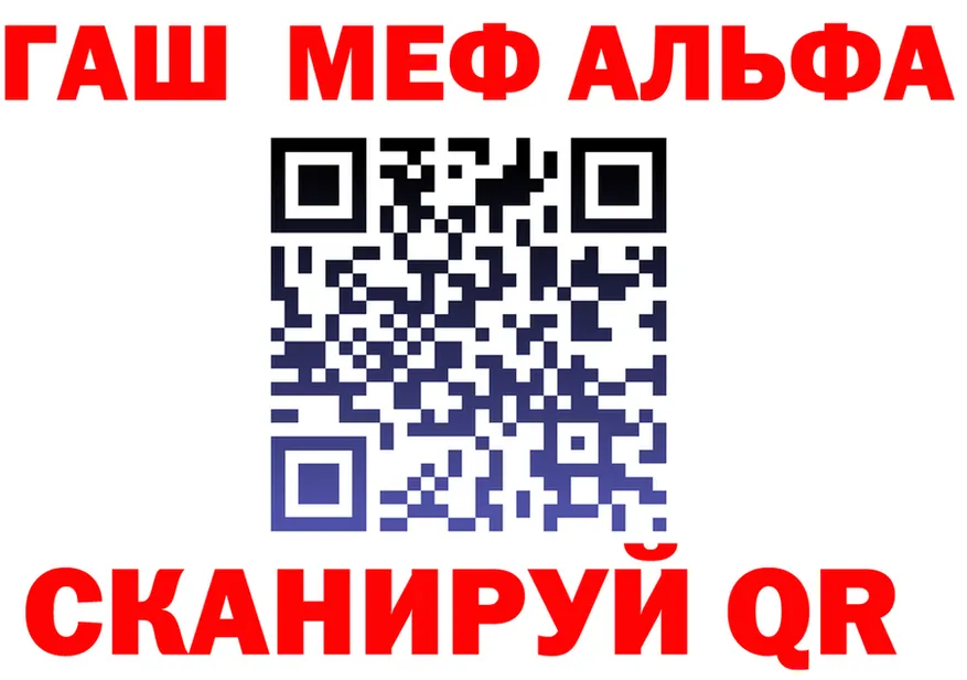 Альфа ПВП кристаллы маркетплейс площадка OMG Мглин