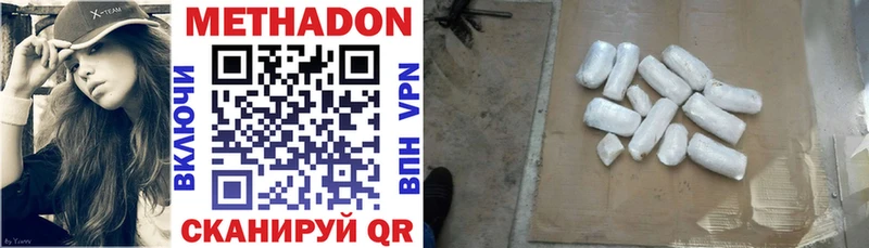 Метадон VHQ  купить закладку  Мглин 